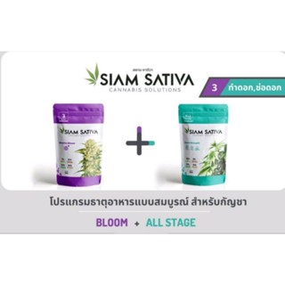 ปุ๋ยกันชา ปุ๋ยsativa สูตร3 กับ สูตร4 (ทำดอก + อาหารเสริม)