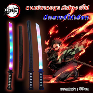 พร้อมส่งจากไทย!! 🗡️ดาบพิฆาตอสูร, ดาบคอสเพลย์, ดาบซามูไร, ดาบ…