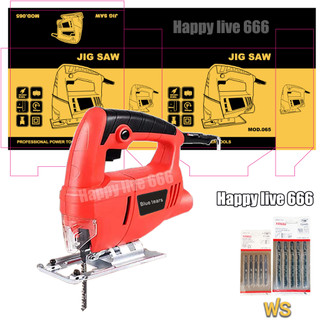 เลื่อยจิ๊กซอ 1200W วัตต์ (ปรับความเร็วได้ ) รุ่น แถมฟรีใบจิ๊กซอ 2 แพ็ค (10 ใบ) ในกล่อง  ( Jig Saw ) ใบเกรด A เลื่อยจิ๊กซ