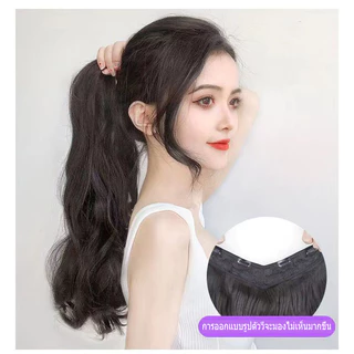 พร้อมส่ง🔥 แฮร์พีชผมยาว แฮร์พีชผมลอนคลายๆ ลอนปลายเข้ารูปกับทรงศรีษะ รุ่น Sweet-V ยาว40,50,60CM หนาสุด 180-220g