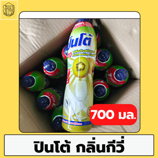 น้ำยาล้างจานขวด ปินโต้ กลิ่นกีวี่ 700มล.(1ขวด) ล้างจานขจัดคราบและกลิ่นคาว