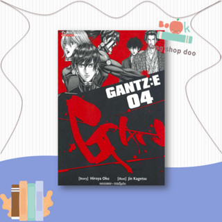 หนังสือGANTZ:E ล.4#มังงะ-MG,Hiroya Oku,Siam Inter Comics