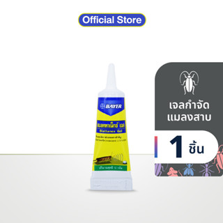 Bayer Blattanex Gel เจลกำจัดแมลงสาบ แบลททาเน็กซ์ เจล 12 กรัม