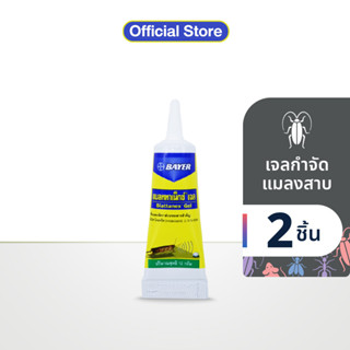 Blattanex Gel เจลกำจัดแมลงสาบ แบลททาเน็กซ์ เจล 12 กรัม (แพ็ก 2)