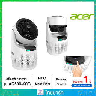 ACER ACERPURE Cool 2 in 1 Air Circulator and Purifier - AC530-20W (White) (1Y Onsite) Air Purifier(HA2-000066)
