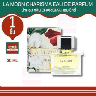 LA MOON CHARISMA EAU DE PARFUM 30 ML. ละมุน น้ำหอมฟีโรโมน หอมยาวเช้าจรดเย็น หอมยั่วผู้ หรูๆ เซ็กซี่มีระดับ