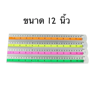 (USP)💢ขายส่ง💢(ยกโหล12ชิ้น) ไม้บรรทัดอลูมิเนียม ไม้บรรทัดเหล็ก คาดสี 3ขนาด 6นิ้ว/8นิ้ว/12นิ้ว Ruler ไม้บรรทัด