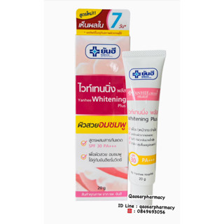 Yanhee ครีมบำรุงผิวหน้า Whitening Plus Cream 20 กรัม