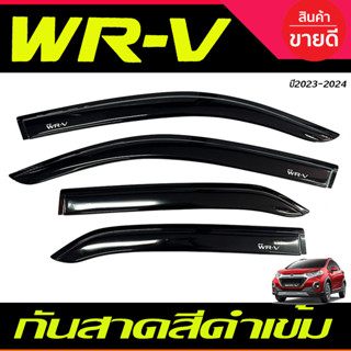 กันสาด สีดำเข้ม HONDA WRV WR-V 2023-2025 (A)