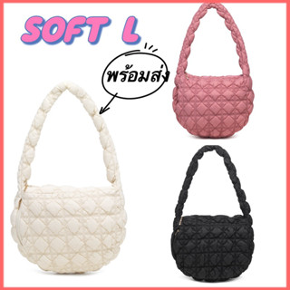 📣โค้ดลด 10% 🫧พร้อมส่ง Carlynbag - รุ่น Soft L 📣 New