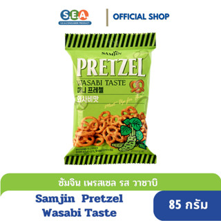 Samjin เพรสเซล อบกรอบ รสวาซาบิ Pretzel Wasabi Taste 85 กรัม [BBF:17May24]