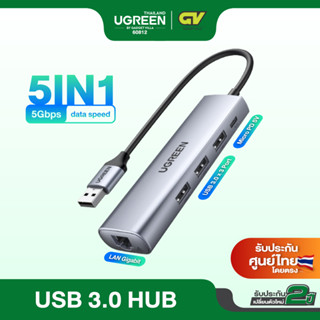 UGREEN USB 3.0 HUB + LAN Gigabit RJ45 + 5V PD ตัวแปลง USB 3.0 ฮับ 3 Port + Lan Gigabit 1000Mbps รุ่น 60812 สำหรับ เครื่