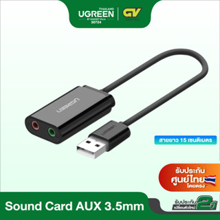 UGREEN รุ่น 30724 การ์ดเสียง Sound Card AUX 3.5mm แปลงสัญญาณเสียงและไมโครโฟน