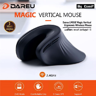 DAREU WIRELESS MOUSE # LM108 เมาส์นาโนไร้สาย 2.4Ghz Vertical Wireless Mouse เมาส์เพื่อสุขภาพ