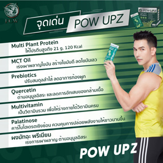 ส่งฟรี ของแท้ 100% POW UPZ Multi Plant Protein พาวอัพซ์โปรตีนจากพืช สร้างกล้ามเนื้อ อิ่มนาน โปรตีน 21g