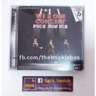 เป๊ก ผลิตโชค Peck Aof Ice เป๊ก ออฟ ไอซ์ VCD Concert