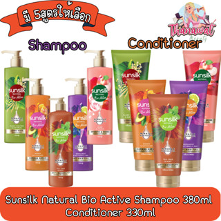 Sunsilk Natural Bio Active Shampoo 380ml / Conditioner 330ml ซันซิล เนเชอรัล ไบโอ แอคทีฟ แชมพู 380มล. / ครีมนวด 330มล.