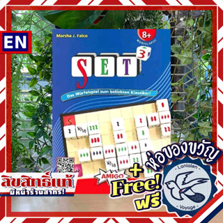 SET 3 (Set Dice) [DE] ภาษาเยอรมัน ห่อของขวัญฟรี [Boardgame]