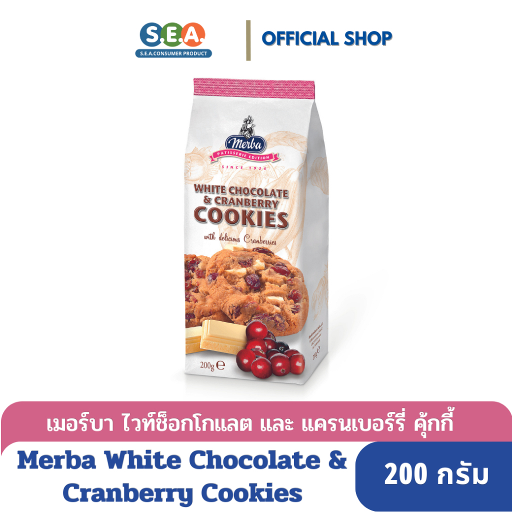 Merba ไวท์ช็อกโกแลต คุกกี้ ผสมแครนเบอร์รี่ เมอร์บา White Chocolate & Cranberry Cookies 200 กรัม [Exp: 6 Jun 25]