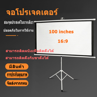 หน้าจอวงเล็บแบบพกพาความละเอียดสูง 4k หนึ่งหน้าจอสามารถติดผนังได้ รองรับหน้าจอขายึดไฟเบอร์กลาสสีขาวหนา 10 นิ้ว 16:9