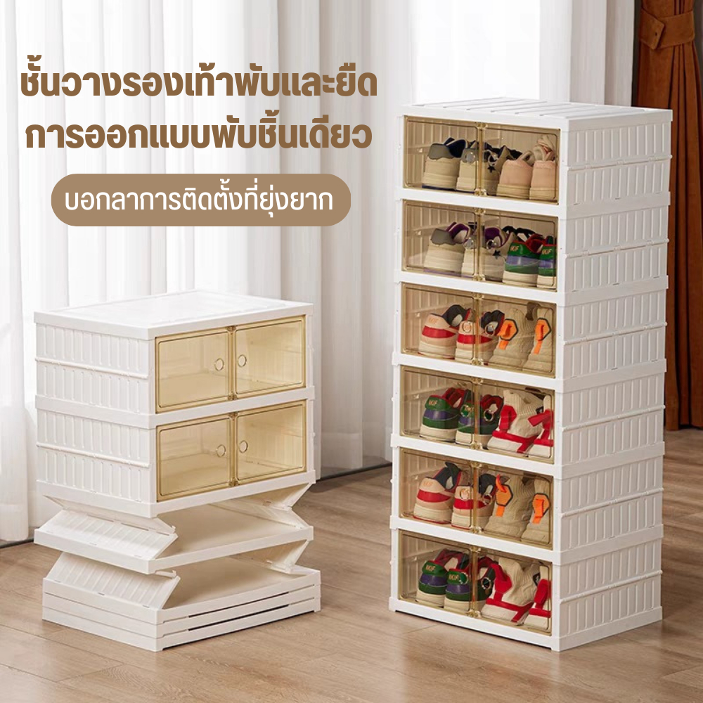 ราคาพิเศษ กล่องรองเท้า แบบไม่ต้องติดตั้ง พับได้ 2แถว Shoe storage box