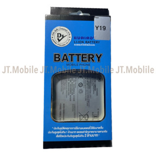 Dissing BATTERY VIVO Y19 **ประกันแบตเตอรี่ 1 ปี**