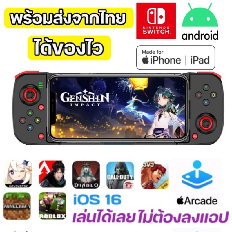 ส่งไวจากไทย จอยครอบจักรวาล จอยเกมมือถือ แบบบลูทูธ รองรับ Iphone Ipad  Android Bsp-D3 - Joypadking - Thaipick