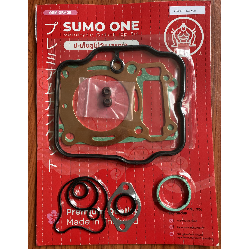 SONIC-62MM ประเก็นชุดเล็กแต่งฝาทองแดงตราซูโม่วัน