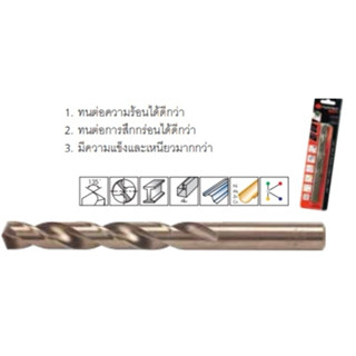 PUMPKIN ดอกสว่าน โคบอลต์เจาะสแตนเลส เกรดM35 ขนาด 1MM-10MM ดอกสว่านเจาะสแตนเลส