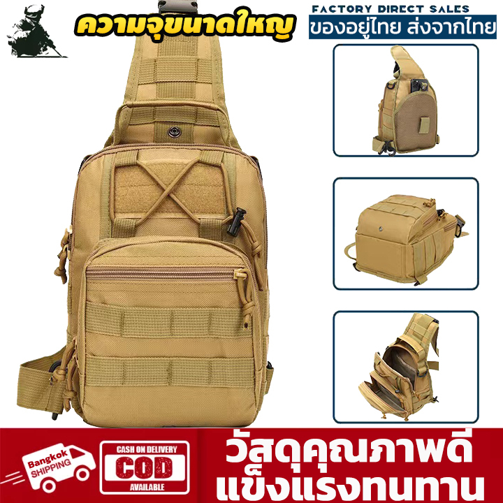 กระเป๋าคาดอก กระเป๋าไสตล์ทหาร Travel Shoulder Bag