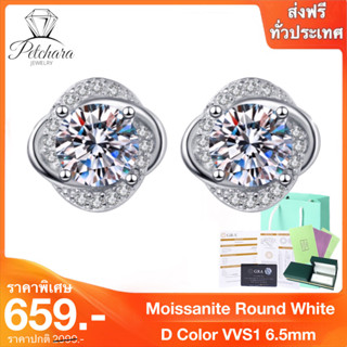 Petchara Jewelry ต่างหูเพชรโมอีส 1 กะรัต น้ำ 100-98 เงินแท้ 92.5% D-VVS1 : D3013