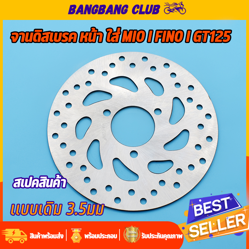 จานดิสเบรคเดิม หน้า mio115i fino115i mio-new 3รู  มีโอ จานดิสเลรค ฟีโน่ พร้อมส่ง