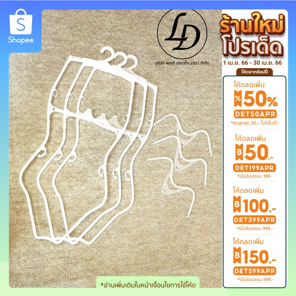 ไม้แขวนชุดว่ายน้ำบิกินี 1อัน