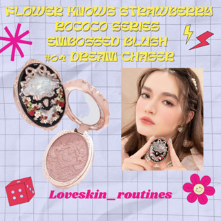 Flower Knows Strawberry Rococo Series Embossed Blush #04 Dream Chaser