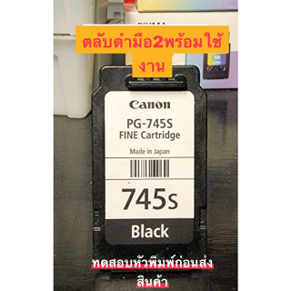 ตลับเปล่าเติมหมึก Canon TS307,TS207 canon 745/745s หมึกดำ พร้อมใช้งาน เทสหัวพิมพ์ 100% ก่อนส่งสินค้า