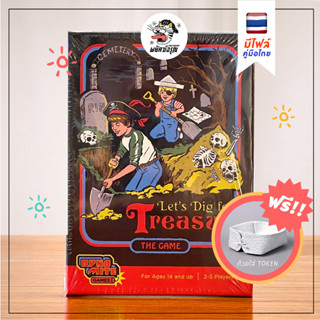 Lets Dig for Treasure Board Game - บอร์ดเกม - มีไฟล์คู่มือภาษาไทย