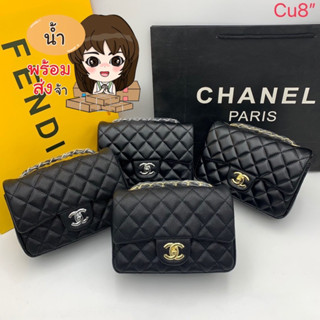 พร้อมส่ง✅✅✅Chanel classic size 8” ฟรี ถุงผ้า การ์ด