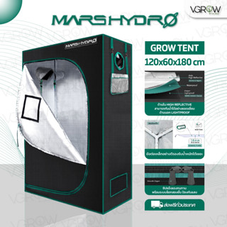 [ส่งฟรี] Mars hydro Grow Tent 120x60x180 cm เต็นท์ปลูกต้นไม้ Marshydro เต็นท์ปลูก