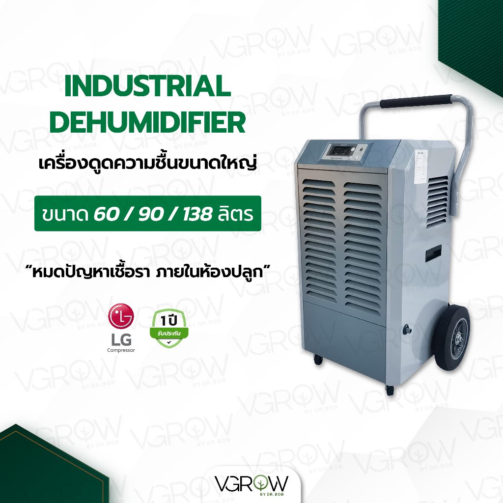 Air Treatment 18329 บาท [ส่งฟรี] เครื่องดูดความชื้นอุตสาหกรรม 60/90/138 ลิตรต่อวัน Industrial Dehumidifier 60,90,138 L/D Home Appliances