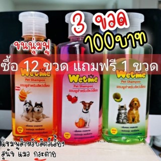 🔴ขายดี🐶😺 แชมพูสุนัข แชมพูแมว 250ml แชมพูหมา แชมพูอาบน้ำสุนัข แชมพูอาบน้ำหมา แชมพูอาบน้ำแมว อุปกรณ์​แมว สัตว์เลี้ยงสุนัข​