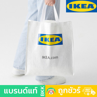 กระเป๋า Ikea สีขาว ใส่ A4 ได้  คลามบี IKEA KLAMBY แบรนด์แท้ถูกชัวร์