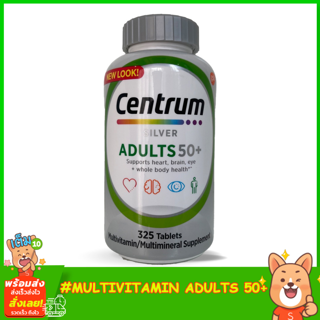 Centrum Silver Adults 50+ Multivitamins จำนวน 325 เม็ด