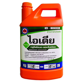 มาใหม่กลูโฟซิเนตเนื้อเขียวเข้มข้น สูตรมาสเตอร์ลิควิค ขนาดบรรจุ1ลัง6แกลอน