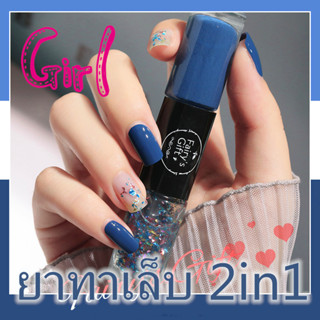 Luna สีทาเล็บ ยาทาเล็บ สีทาเล็บกึ่งเจล ไม่ต้องอบ สีสวย แห้งไว ยาทาเล็บทูเวย์ สีทาเล็บ 2in1