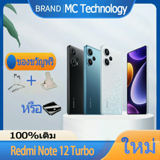 Xiaomi Redmi Note 12 Turbo / Redmi Note 12 Turbo Harry Potter Edition Snapdragon 7+ Redmi  Note 12