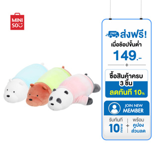 MINISO ตุ๊กตา We Bare Bears ของเล่น ของขวัญเด็ก ตุ๊กตาสัตว์น่ารัก-Lovely Lying Plush Toy