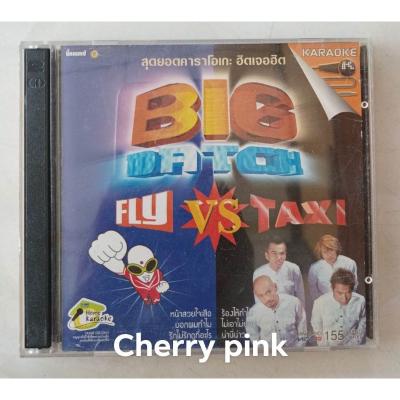 Vcd Big Match Fly vs Taxi มือ2แผ่นสวย