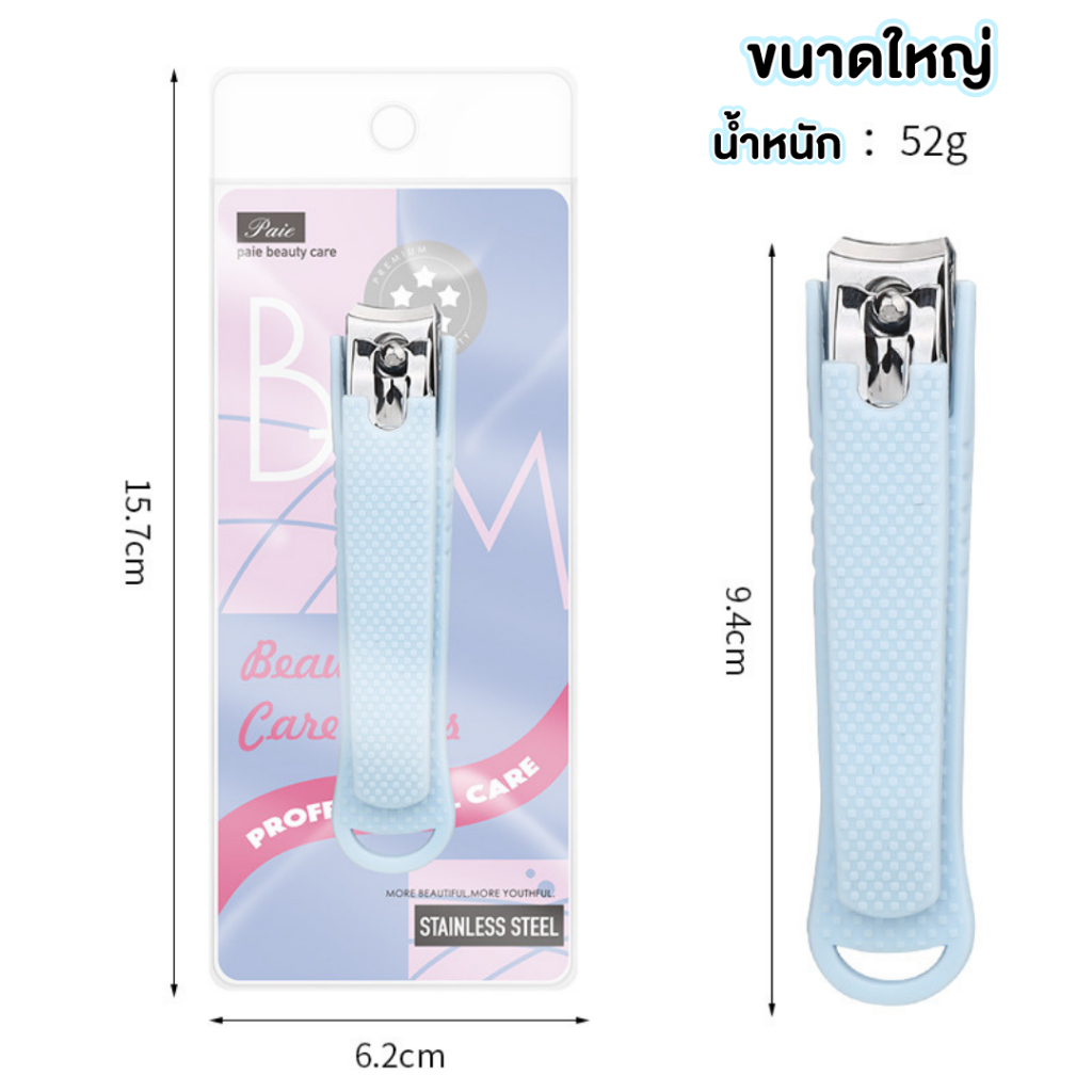 กรรไกรตัดเล็บสีพาสเทล มีให้เลือก 3 สี ด้ามจับถนัดมือ ราคา ถูกที่สุด ดีลบีเคเค แกลเลอรีภาพที่ 6