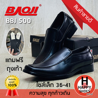 🚚ส่งเร็ว🚛ส่งด่วนจ้า ✨มาใหม่จ้า😆รองเท้าคัทชูหนังชาย (ไซส์ 36-41) BAOJI รุ่น BBJ500 Handsome and elegant หล่อ เท่ สบายเท้