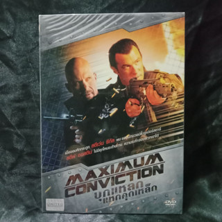 Media Play DVD Maximum Conviction/บุกแหลกแหกคุกเหล็ก/S50567D (DVD ปกสวม)